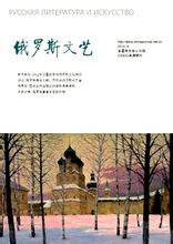 俄罗斯文艺 俄罗斯文艺