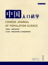 中国人口科学封面 中国人口科学封面