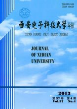 西安电子科技大学学报 西安电子科技大学学报