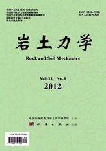 岩土力学封面 岩土力学封面