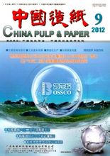 中国造纸封面 中国造纸封面